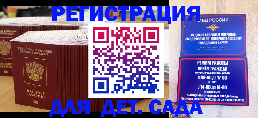 прописка в Нерехте