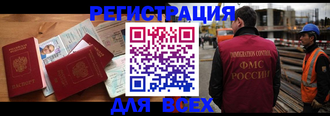 временная регистрация законно в Нерехте