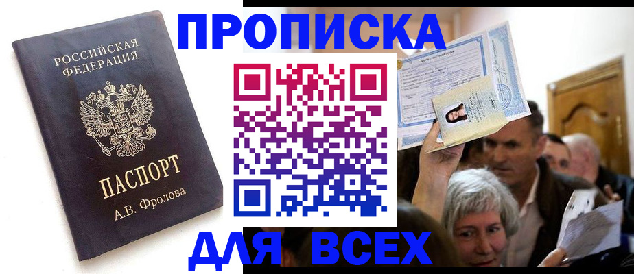 временная регистрация для всех в Нерехте