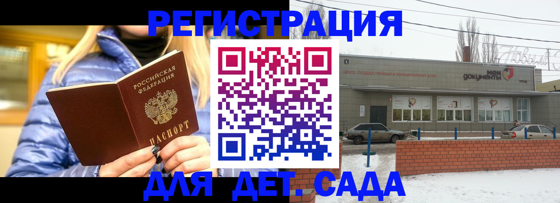 прописка для работы в Нерехте